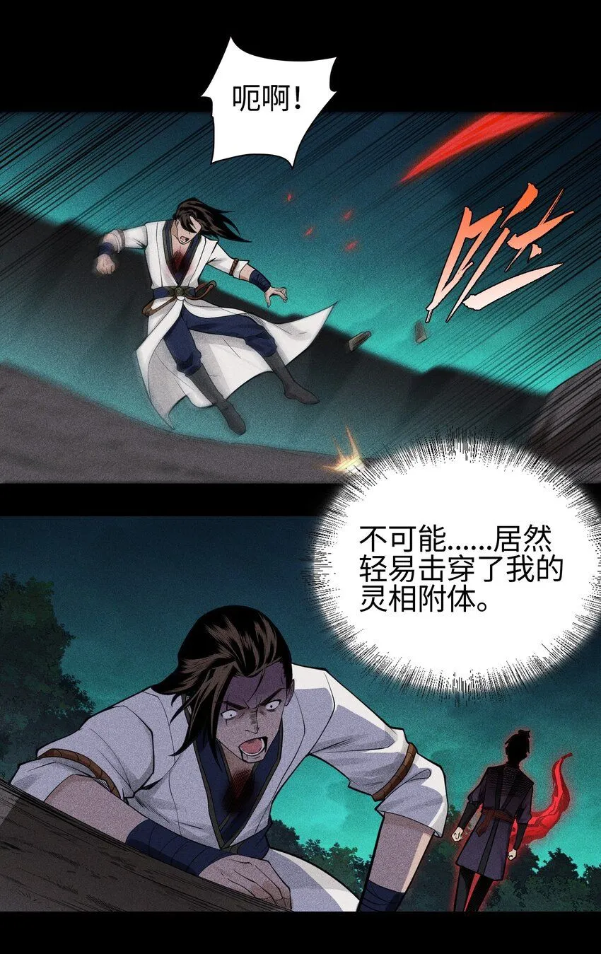 15 同归于尽 第25页