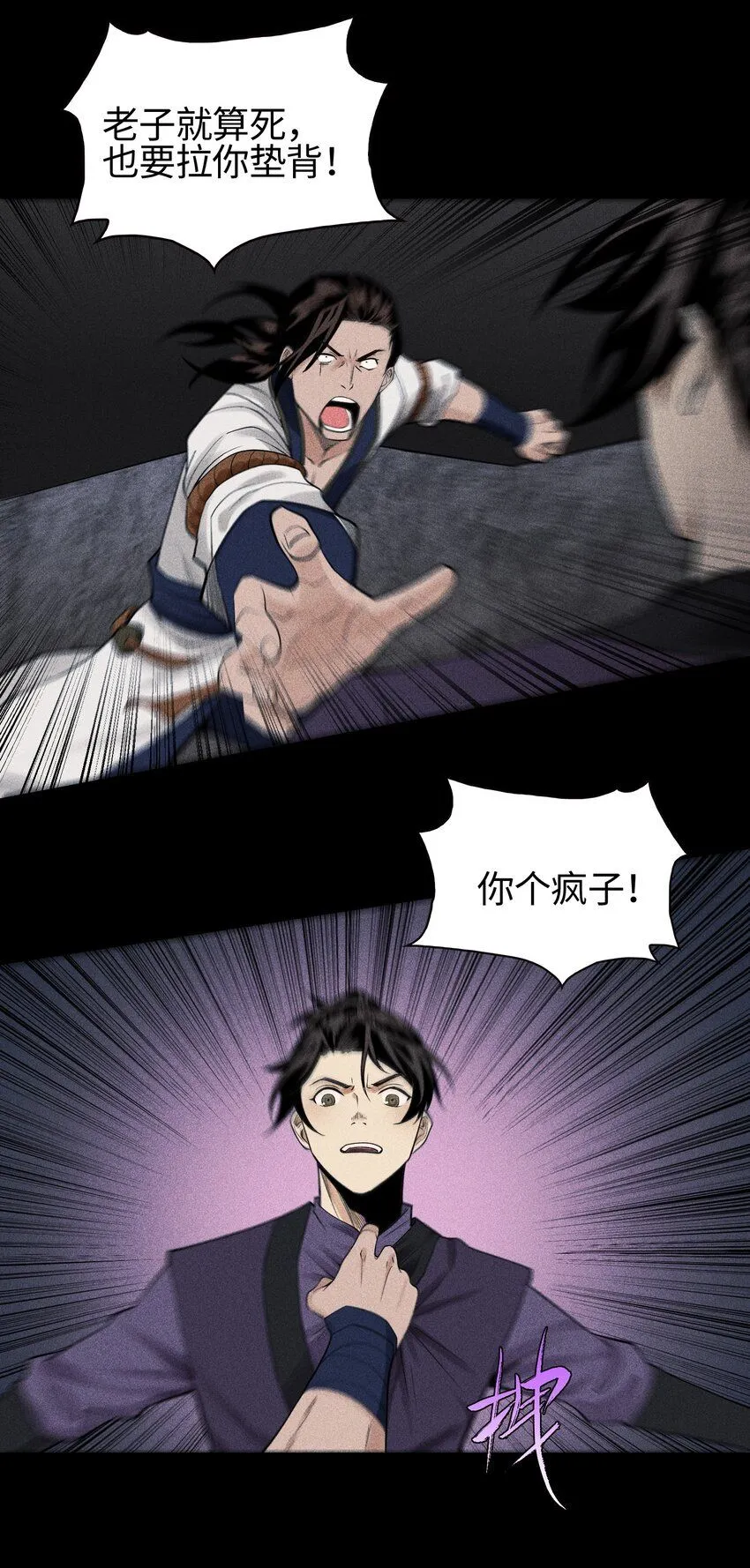 15 同归于尽 第28页