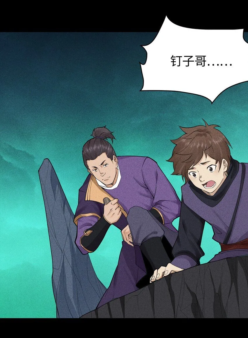 15 同归于尽 第32页