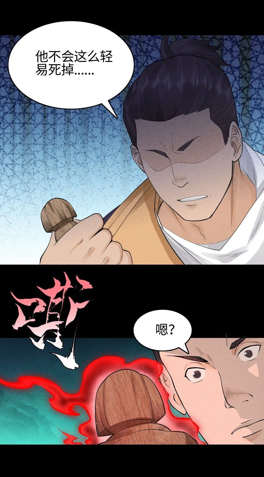 15 同归于尽 第33页