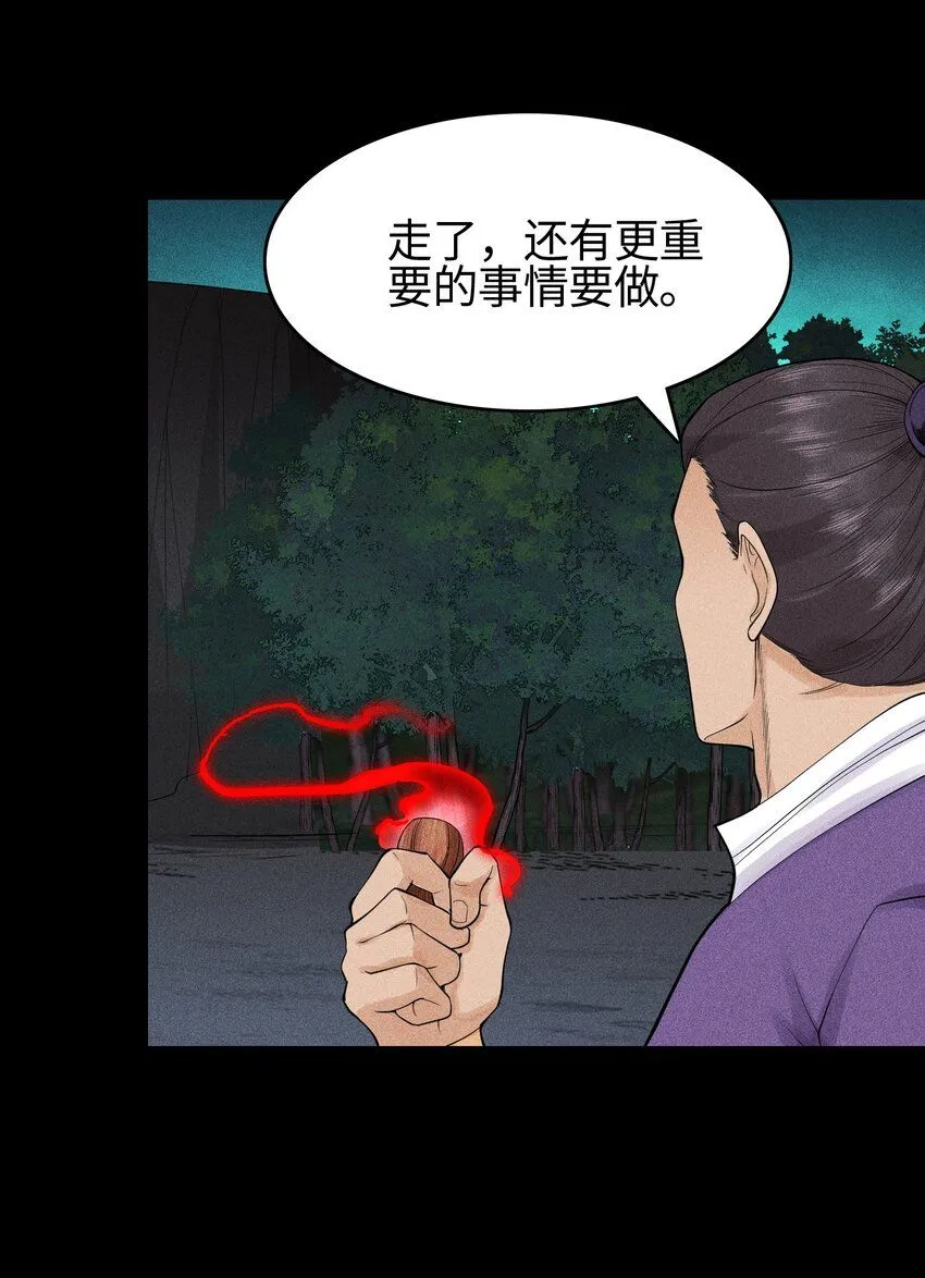 15 同归于尽 第34页