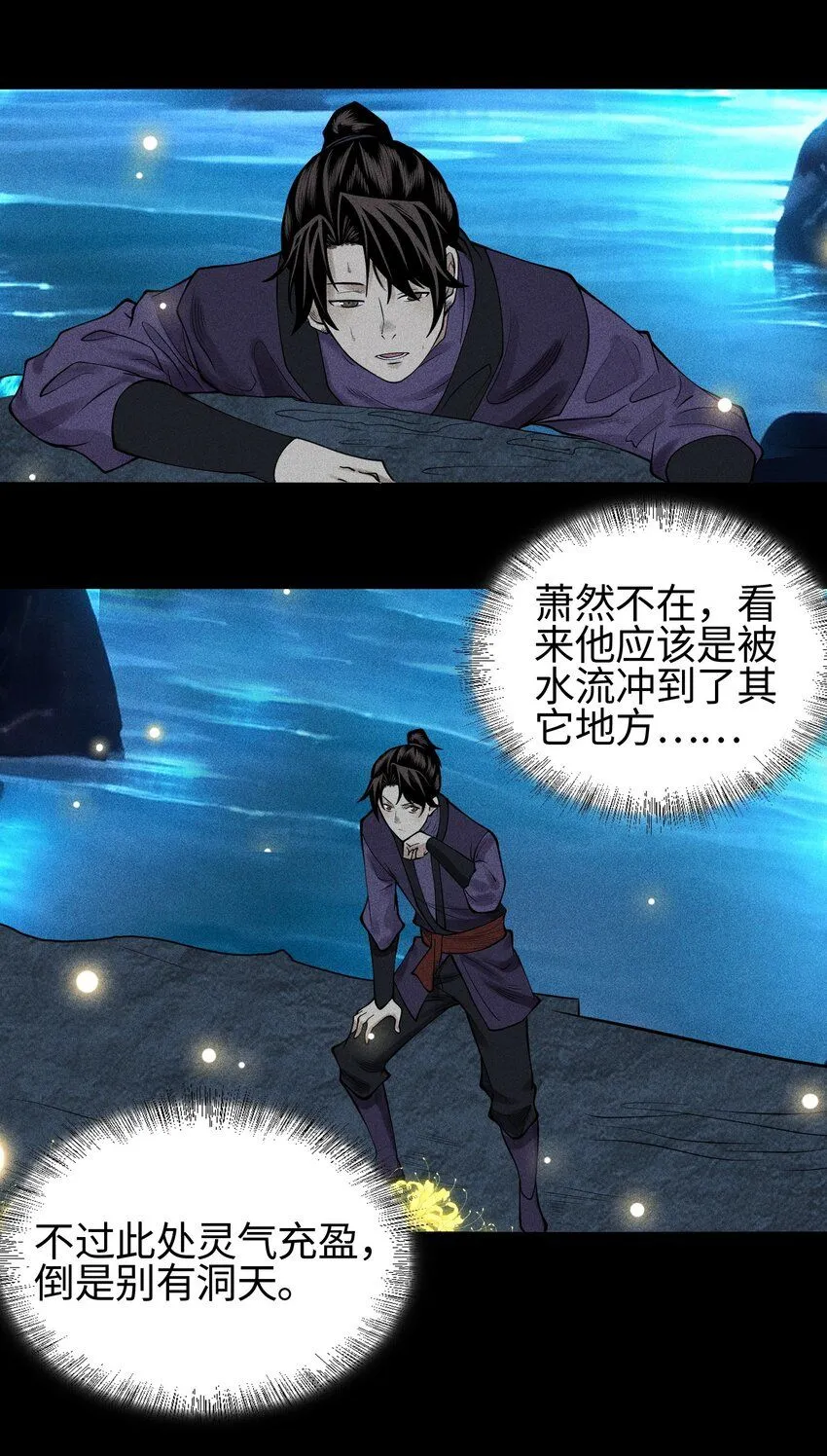15 同归于尽 第37页