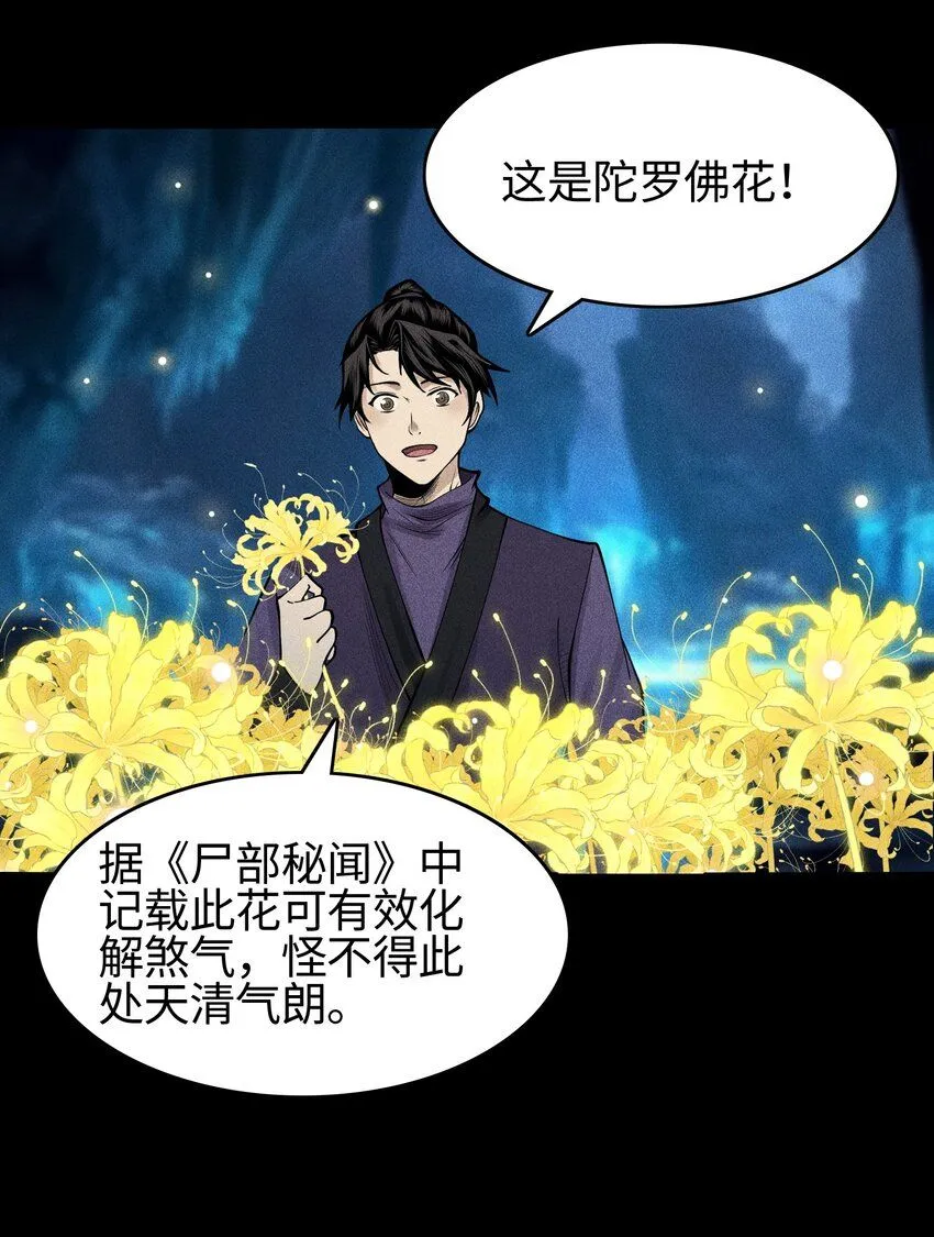 15 同归于尽 第38页