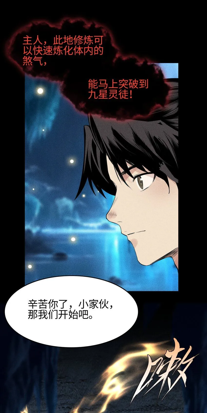 15 同归于尽 第39页