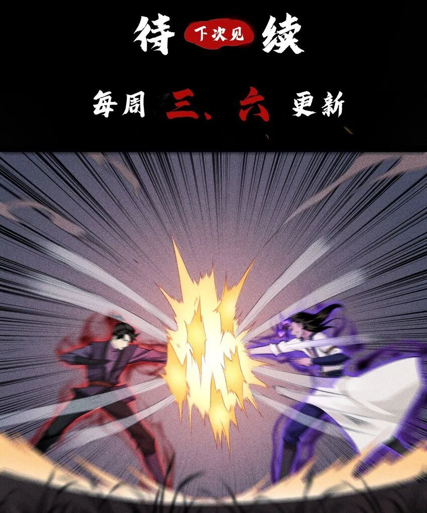 15 同归于尽 第44页