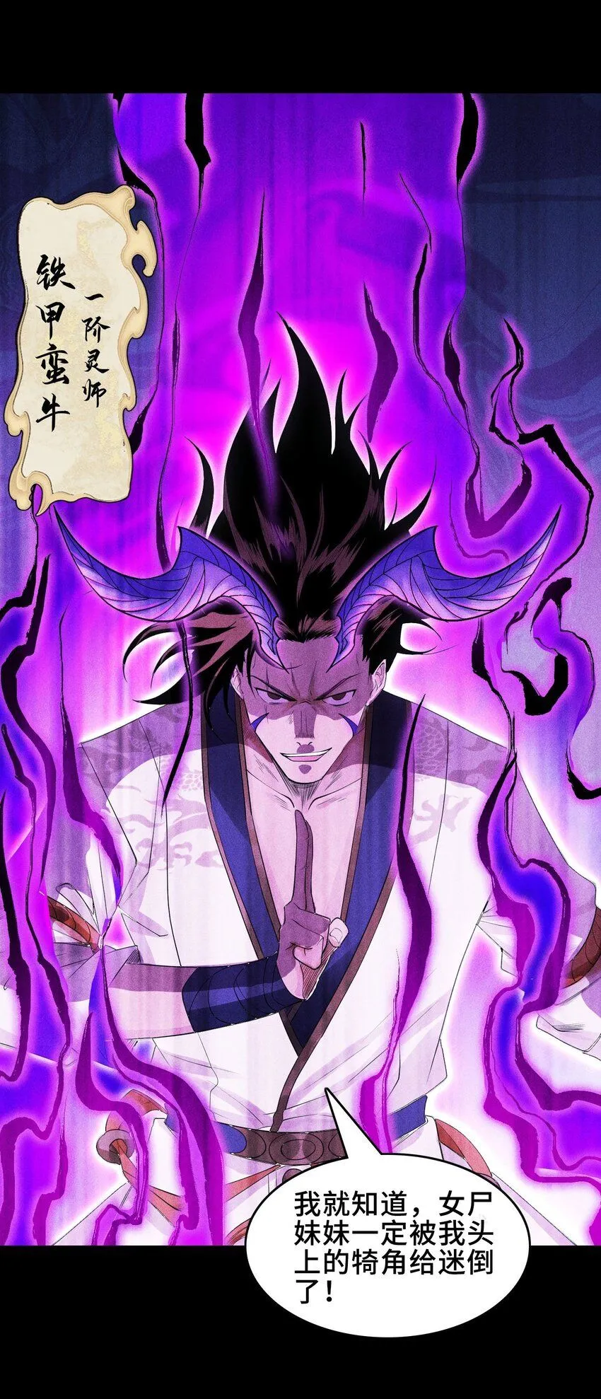 15 同归于尽 第46页