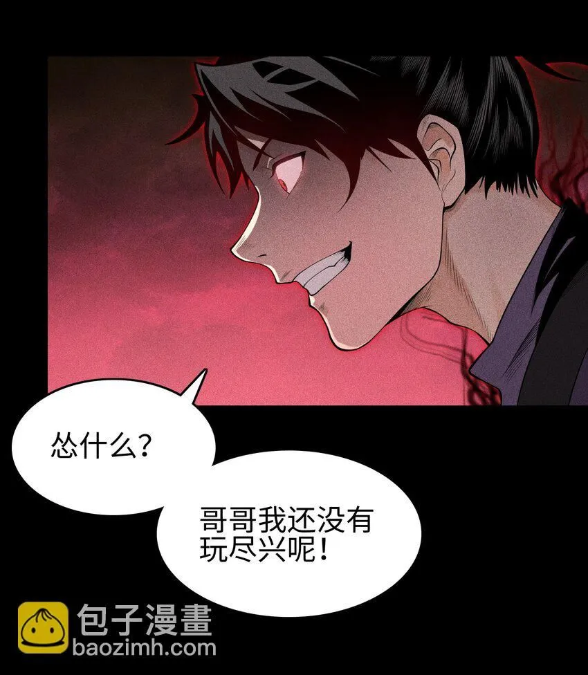 14 玩的爽么 第9页