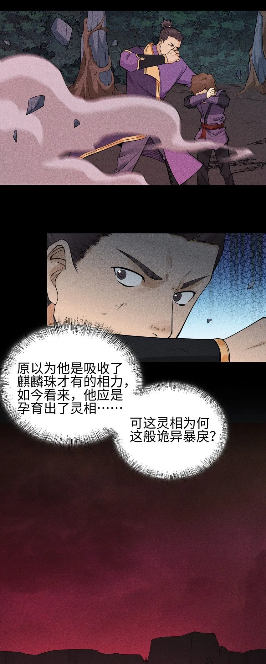 14 玩的爽么 第12页