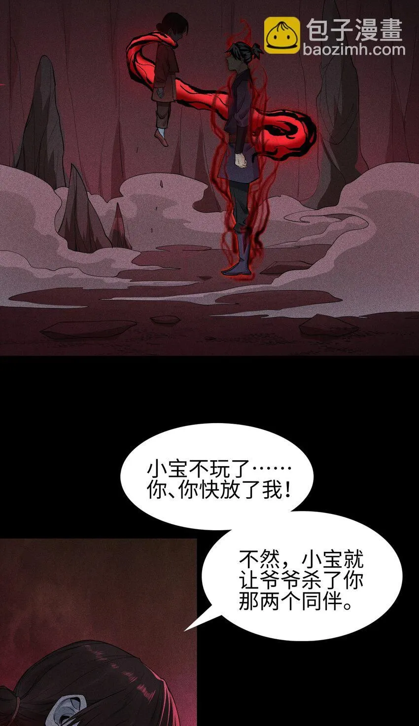 14 玩的爽么 第13页