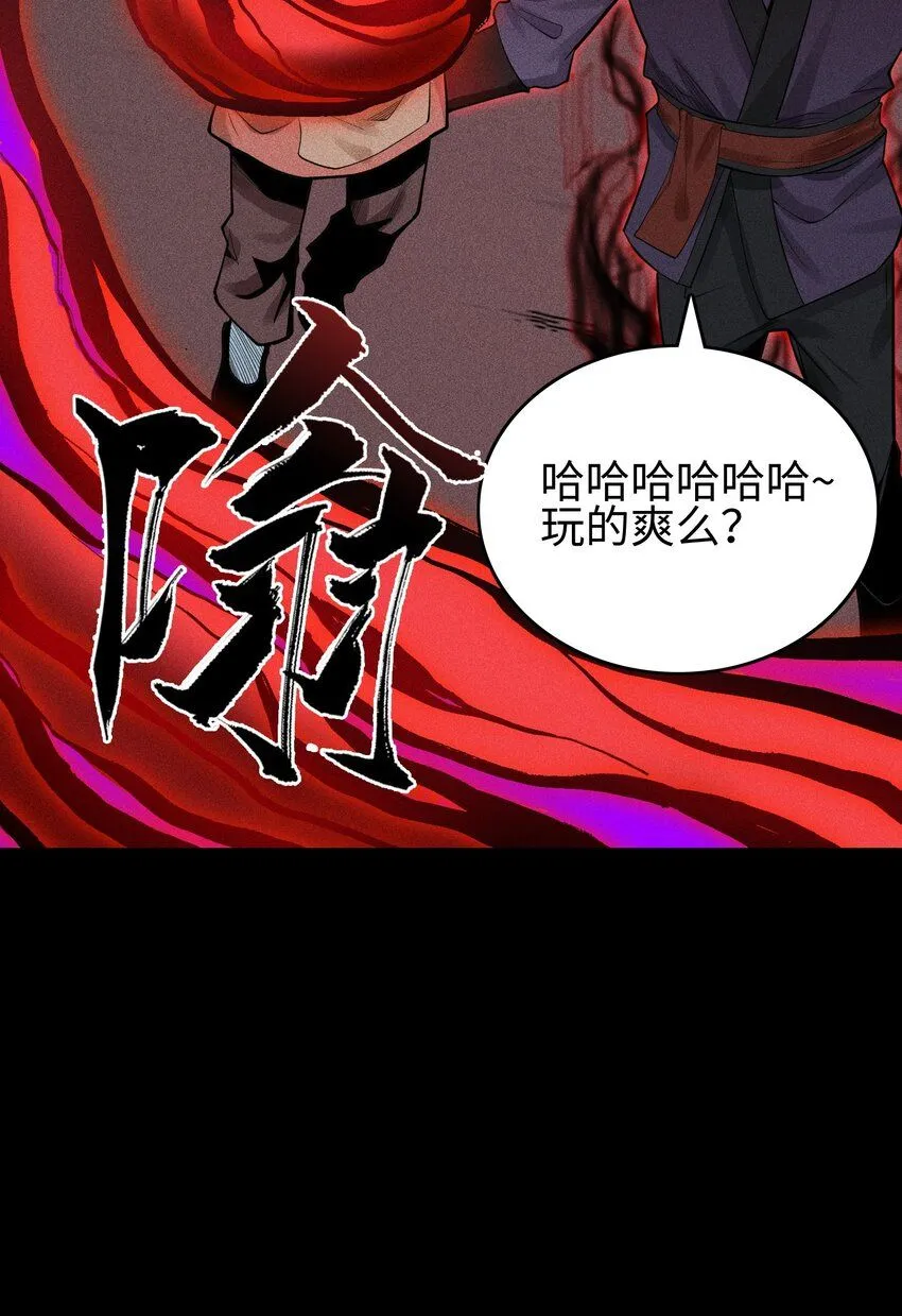14 玩的爽么 第19页