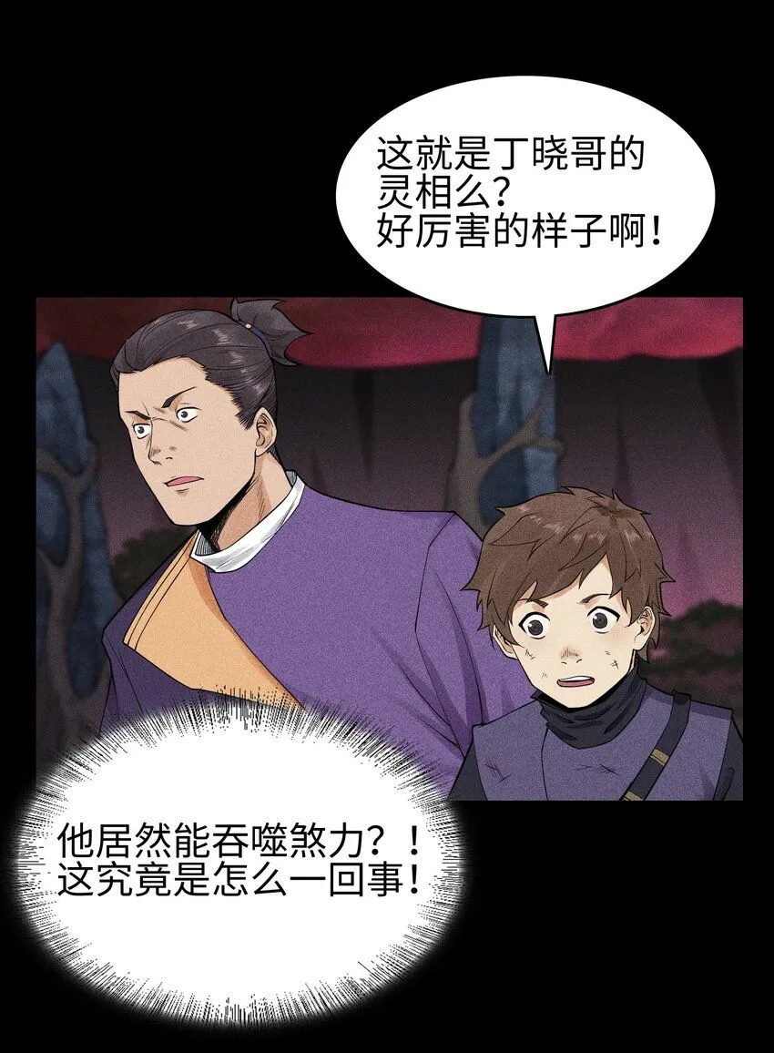 14 玩的爽么 第20页