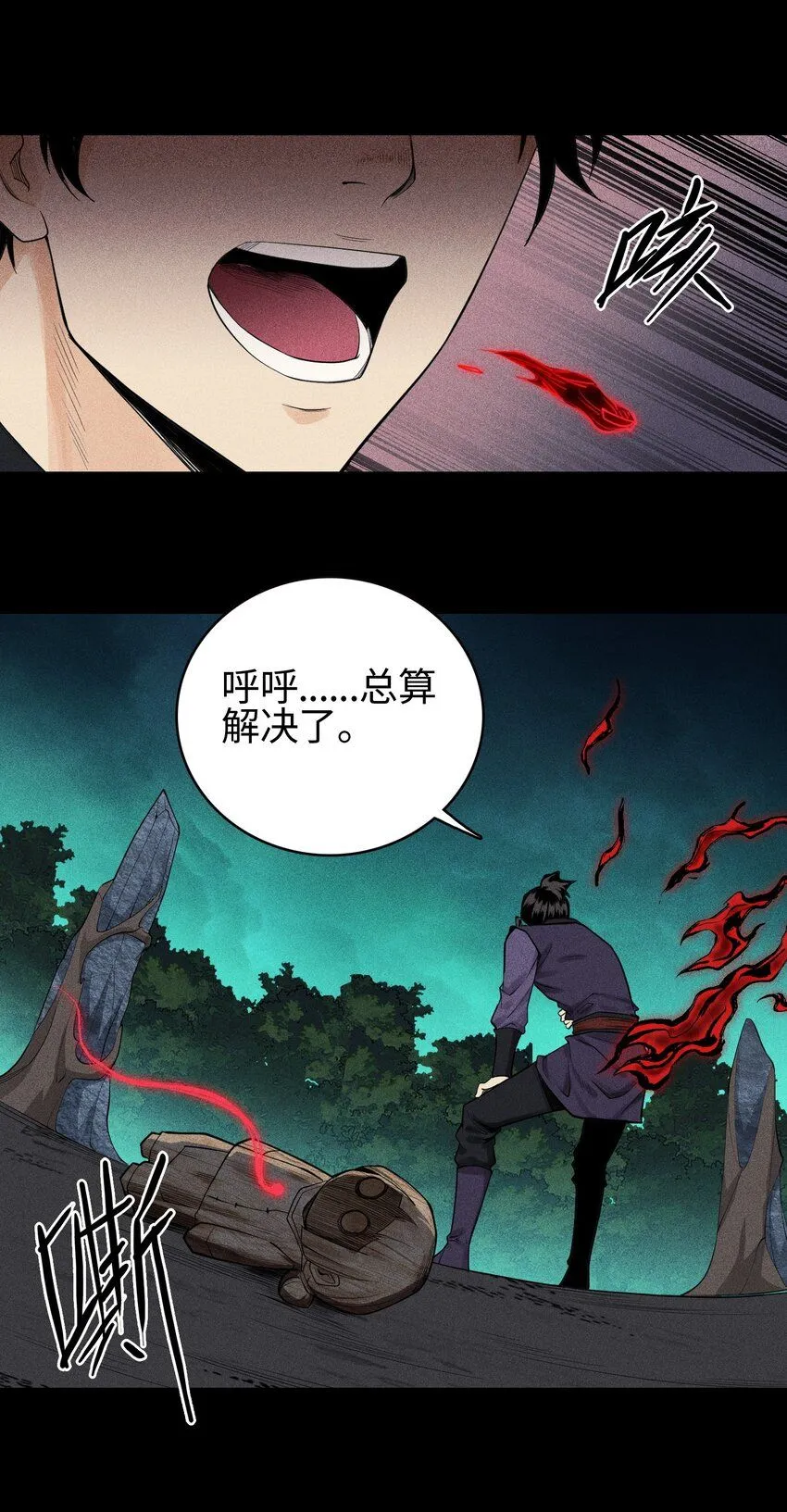 14 玩的爽么 第24页