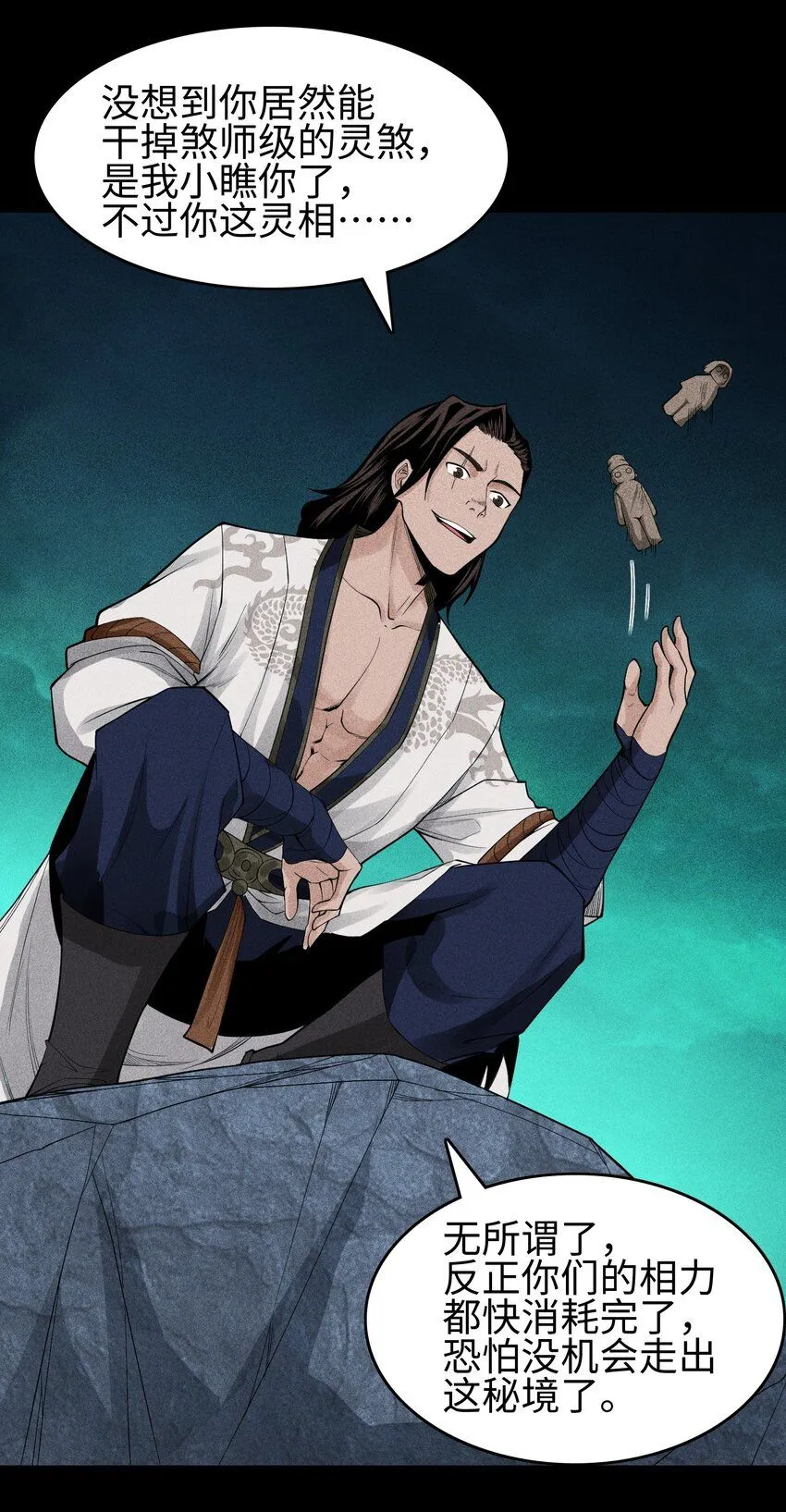 14 玩的爽么 第31页
