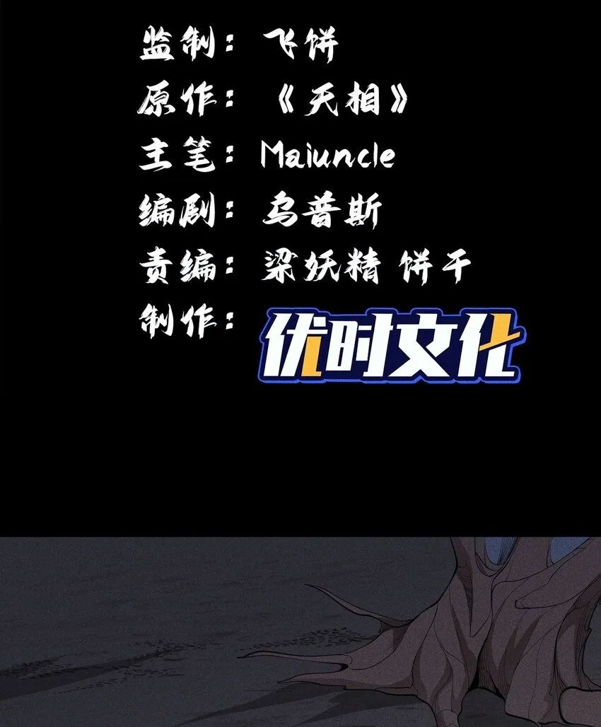 13 小鬼的弱点 第2页