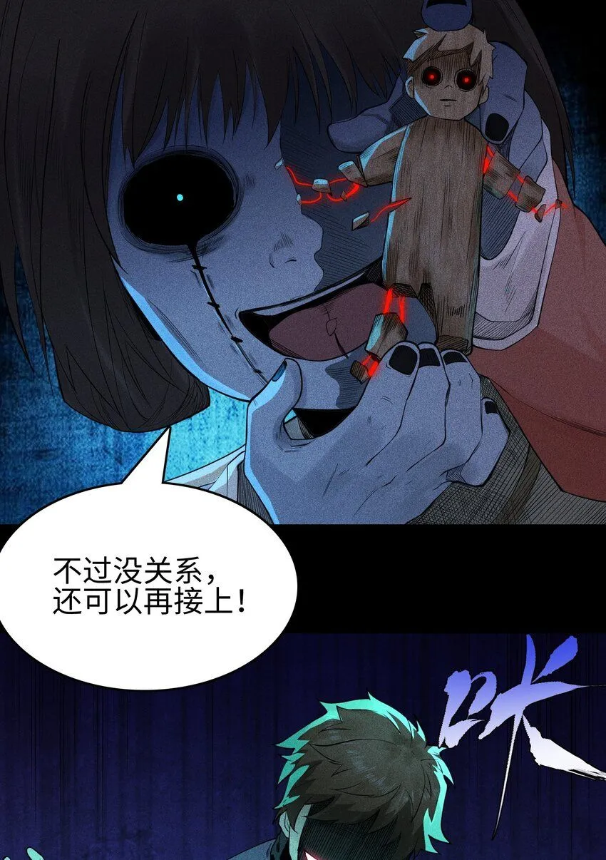 13 小鬼的弱点 第12页