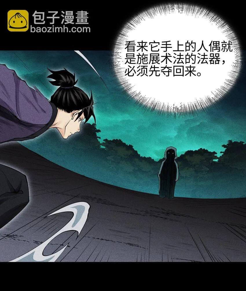 13 小鬼的弱点 第17页