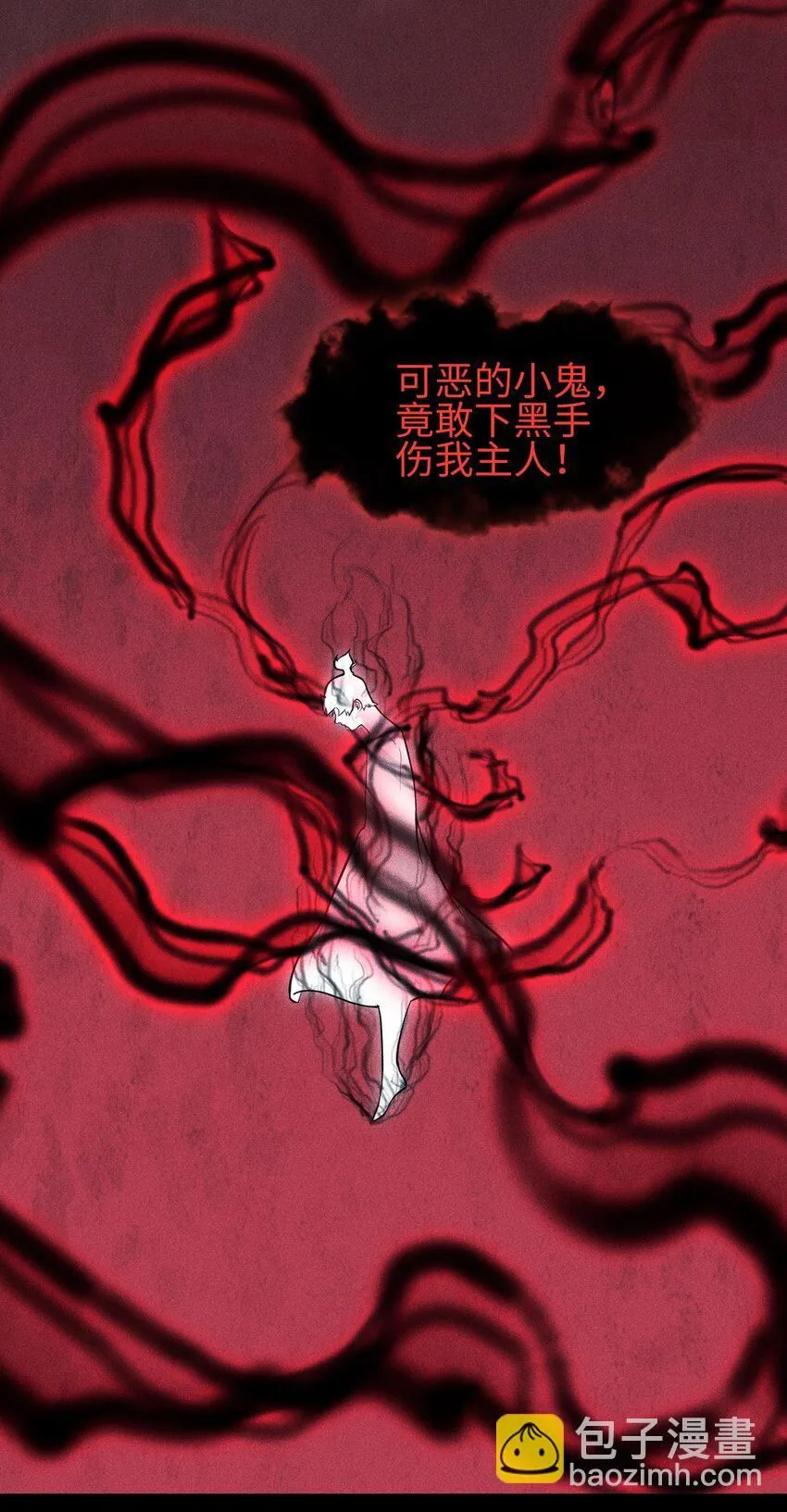 13 小鬼的弱点 第37页