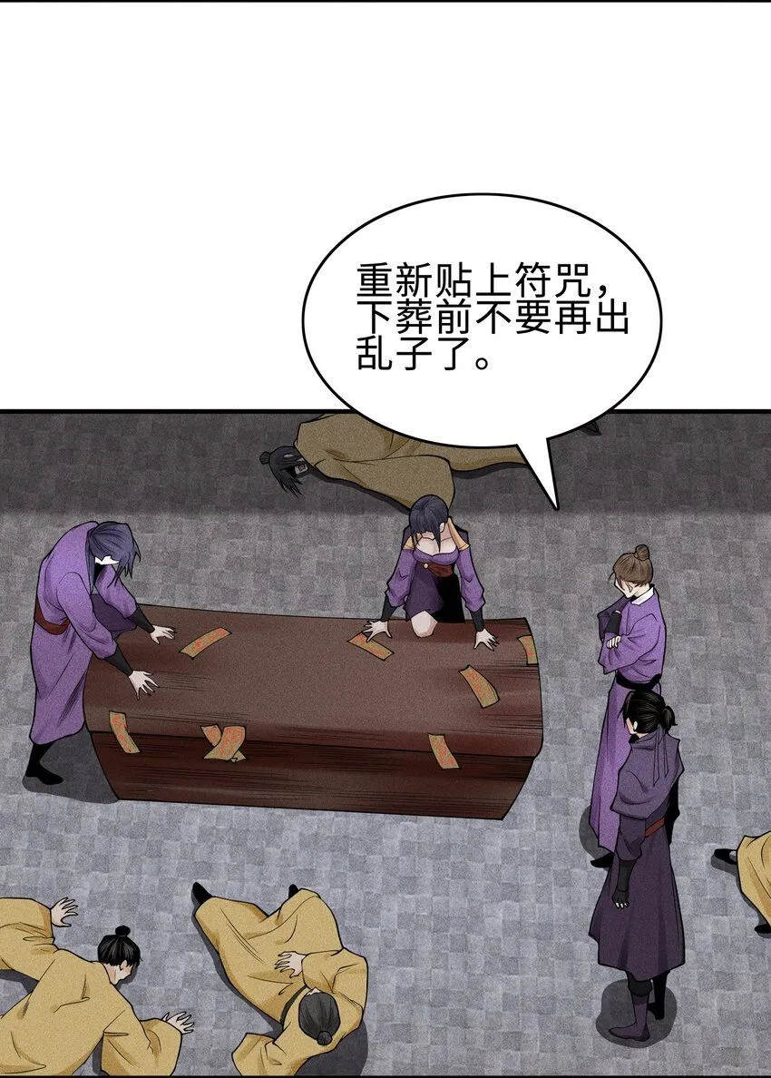 26 可疑的线索 第4页