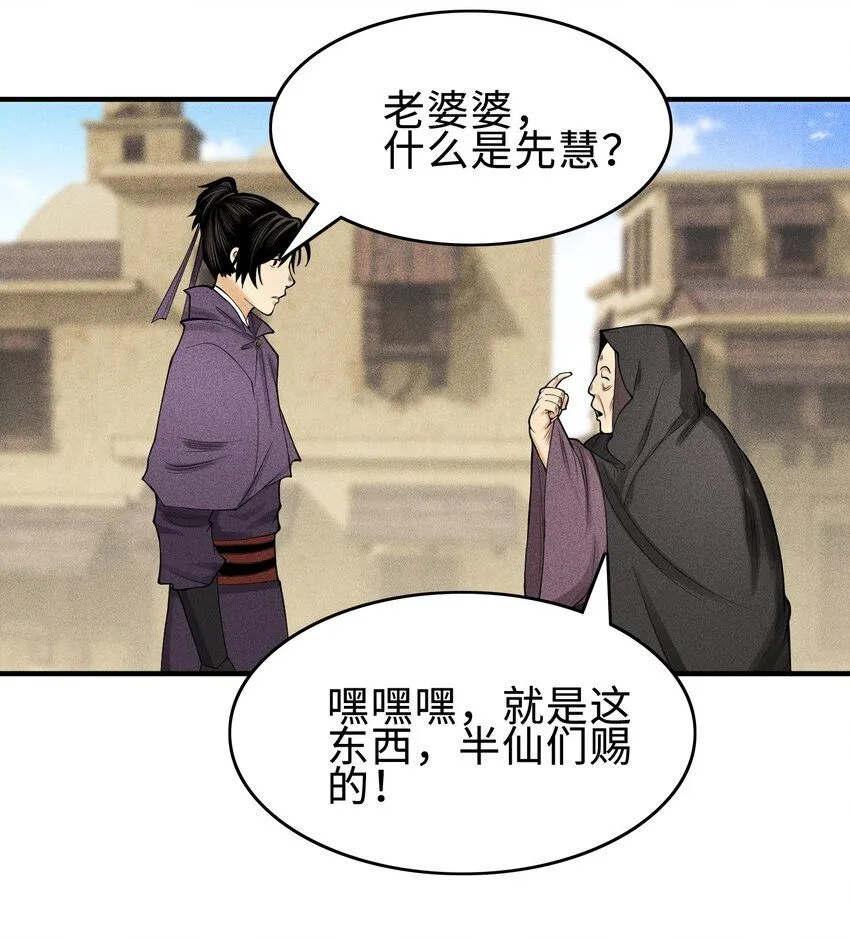 26 可疑的线索 第16页