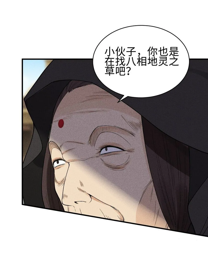 26 可疑的线索 第18页