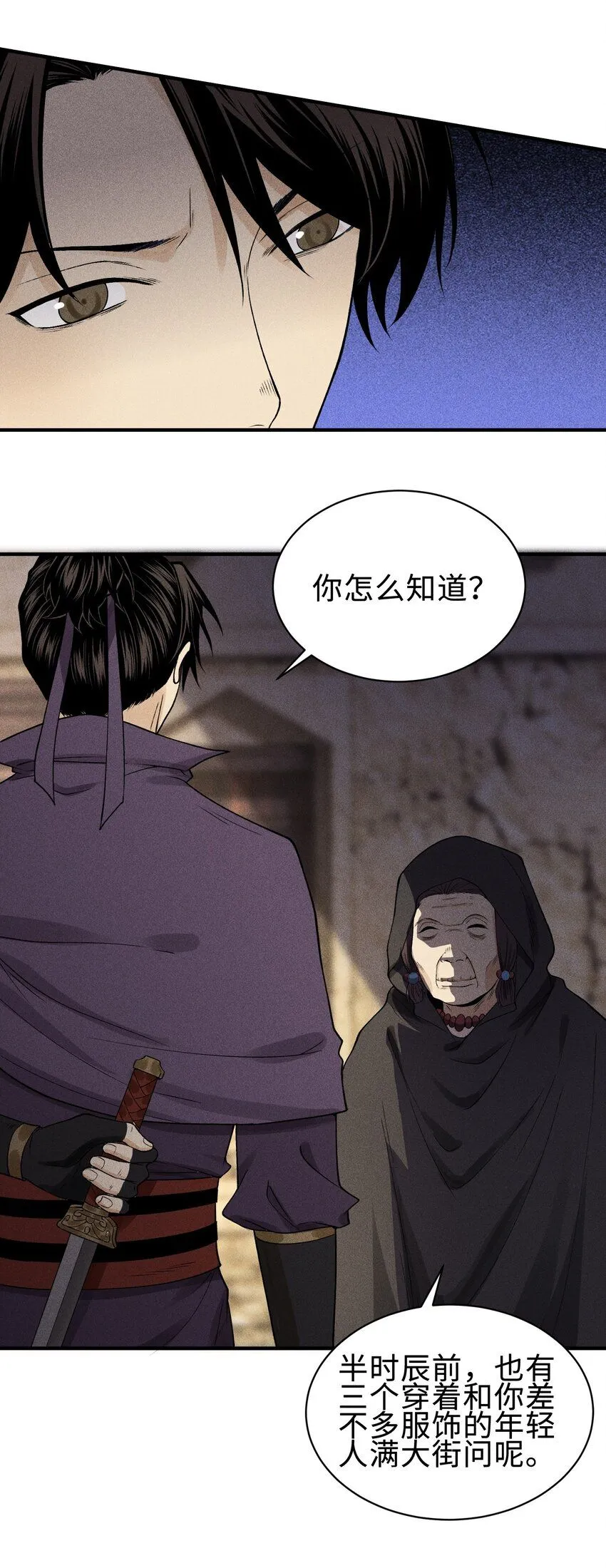 26 可疑的线索 第19页