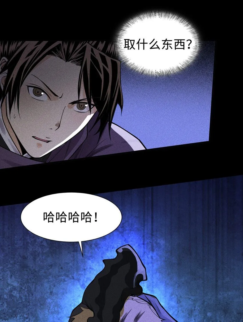 26 可疑的线索 第35页