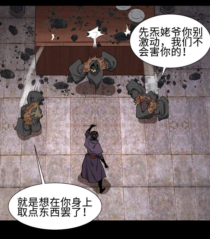 26 可疑的线索 第37页