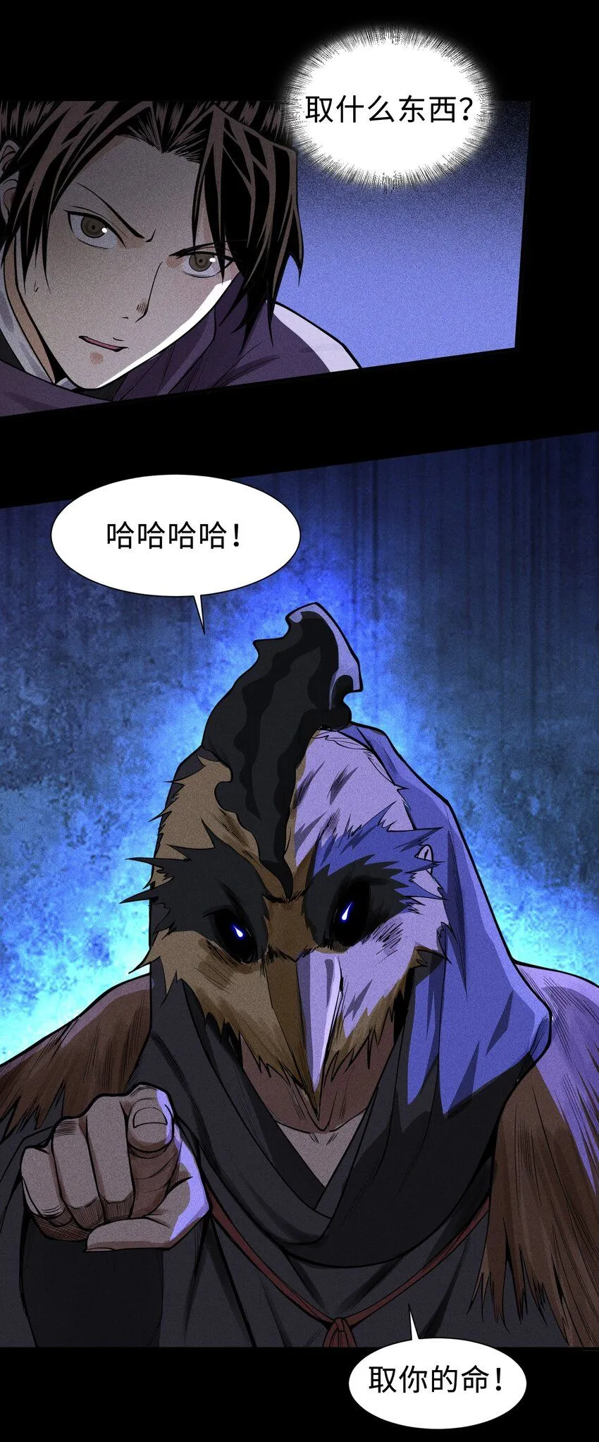 26 可疑的线索 第38页