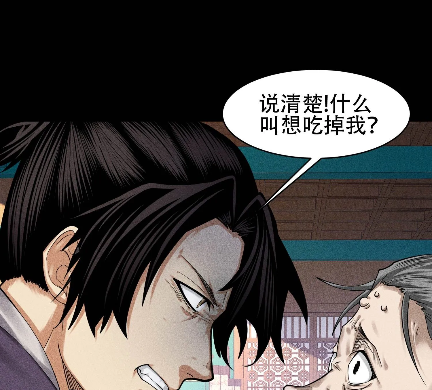 30 真相与谎言 第2页