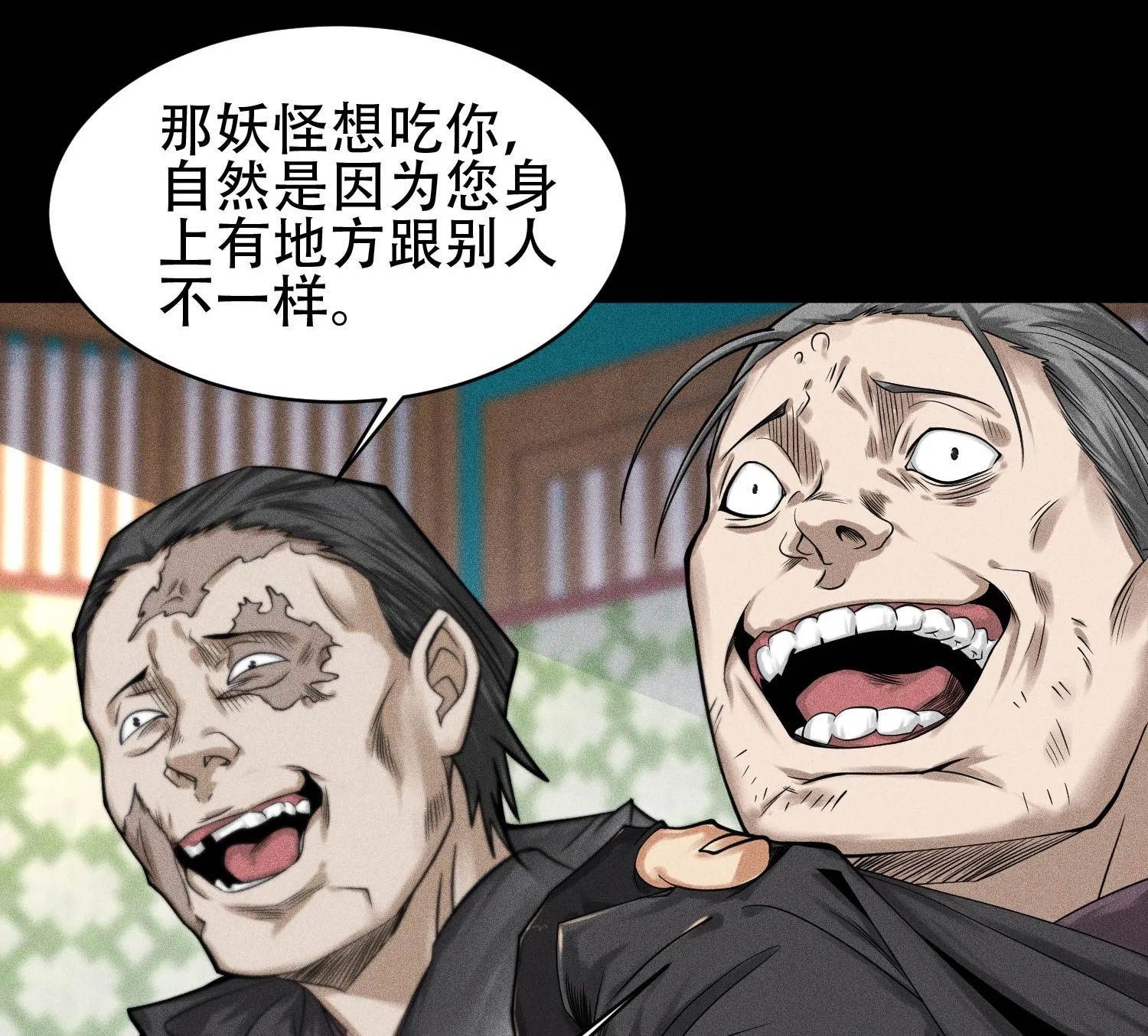 30 真相与谎言 第4页