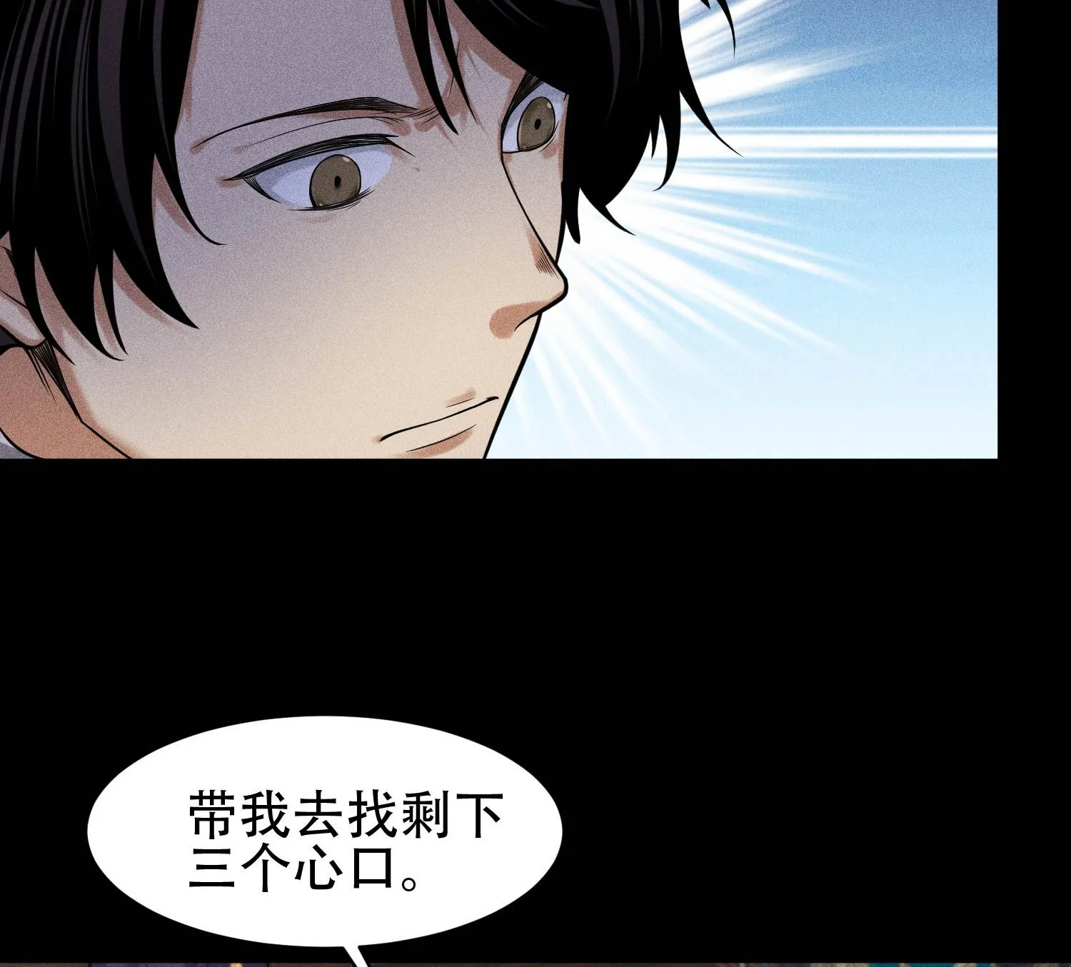 30 真相与谎言 第6页