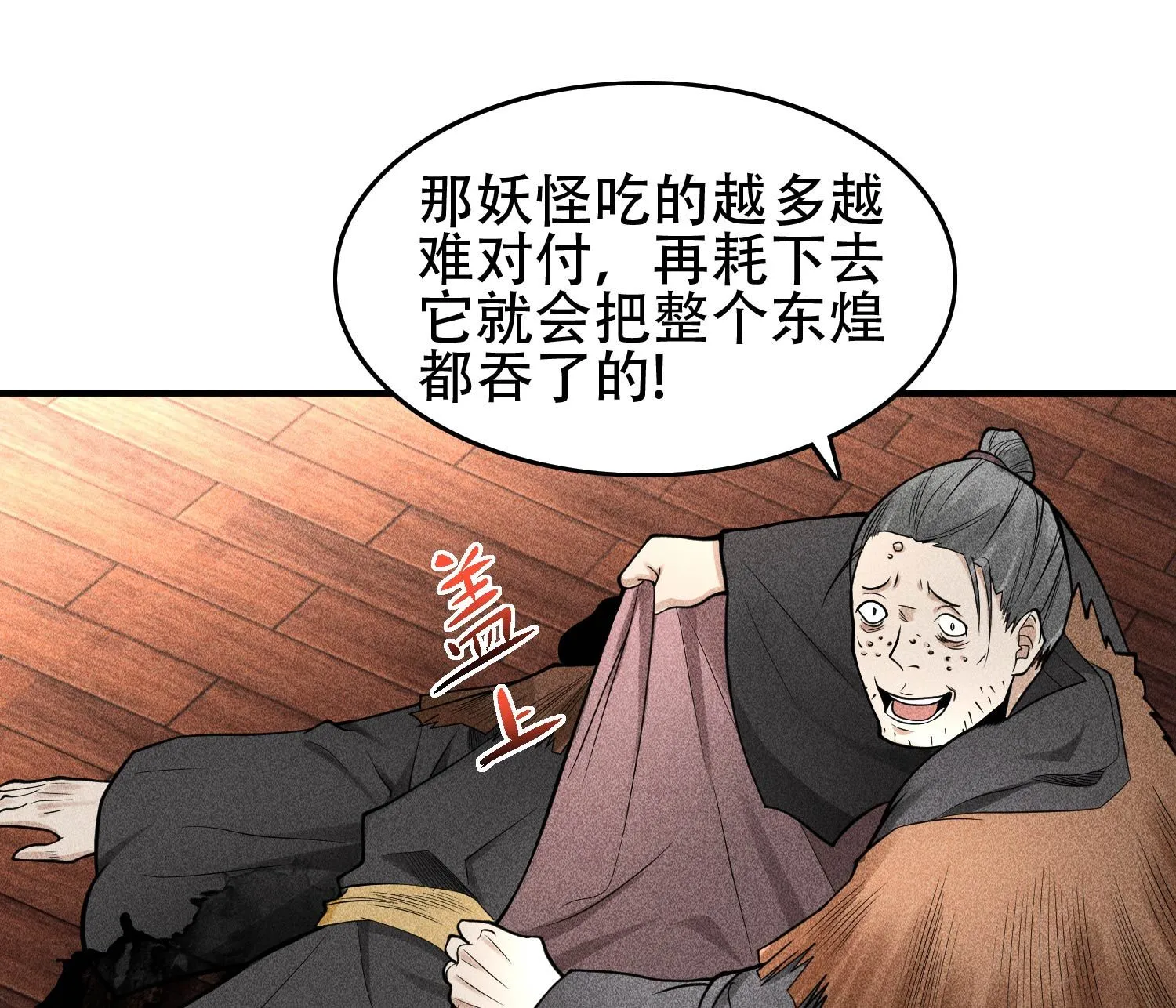 30 真相与谎言 第9页
