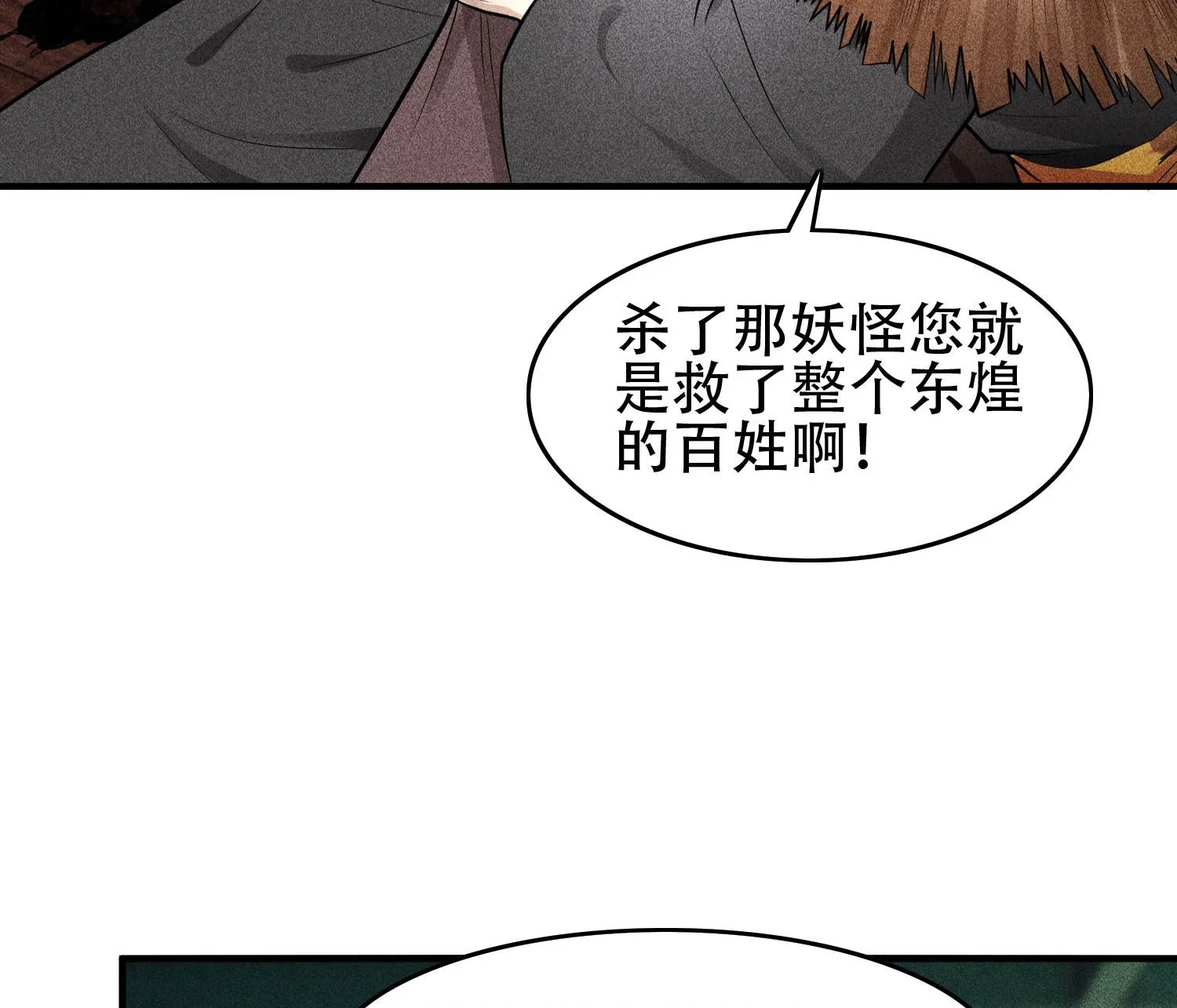 30 真相与谎言 第10页