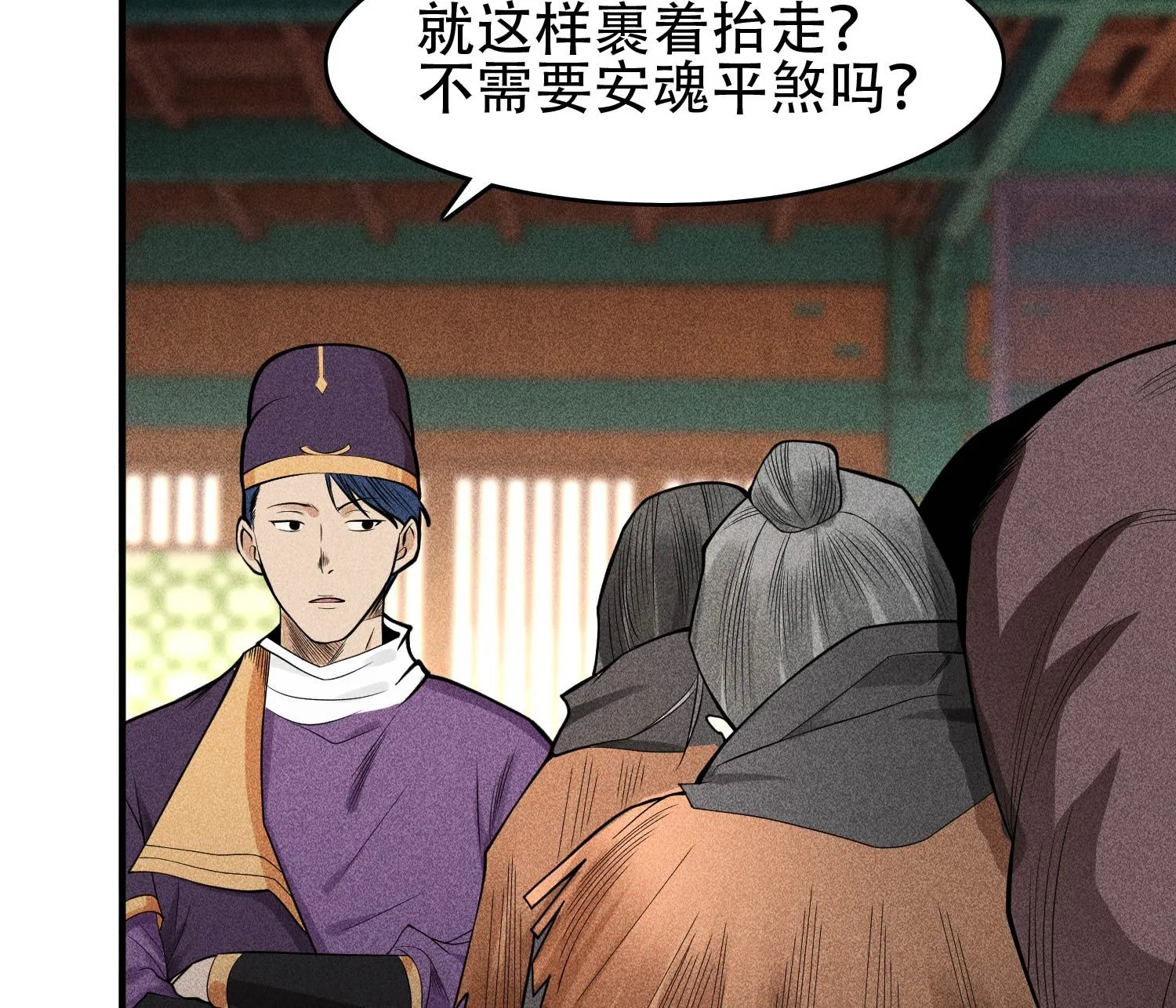30 真相与谎言 第11页