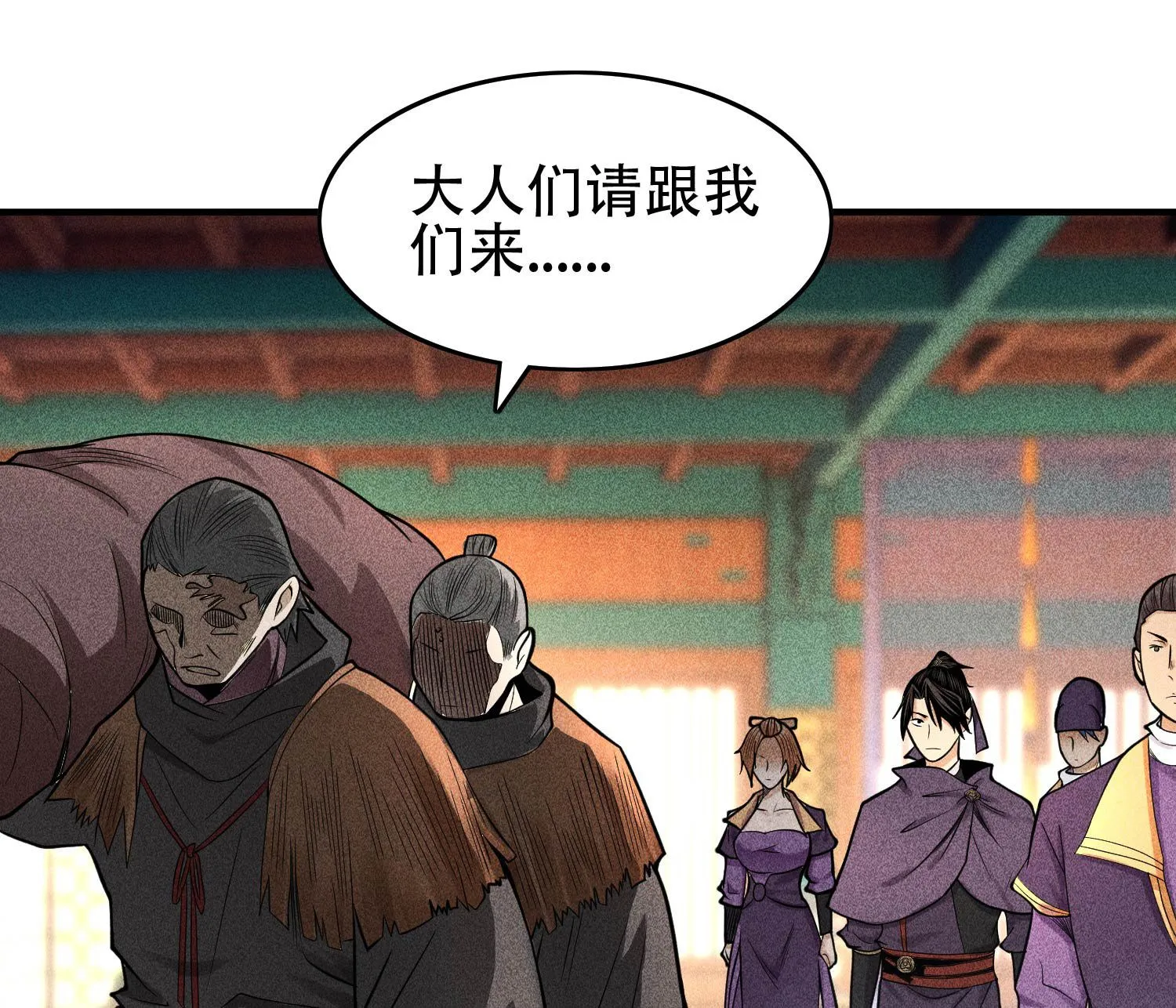 30 真相与谎言 第13页