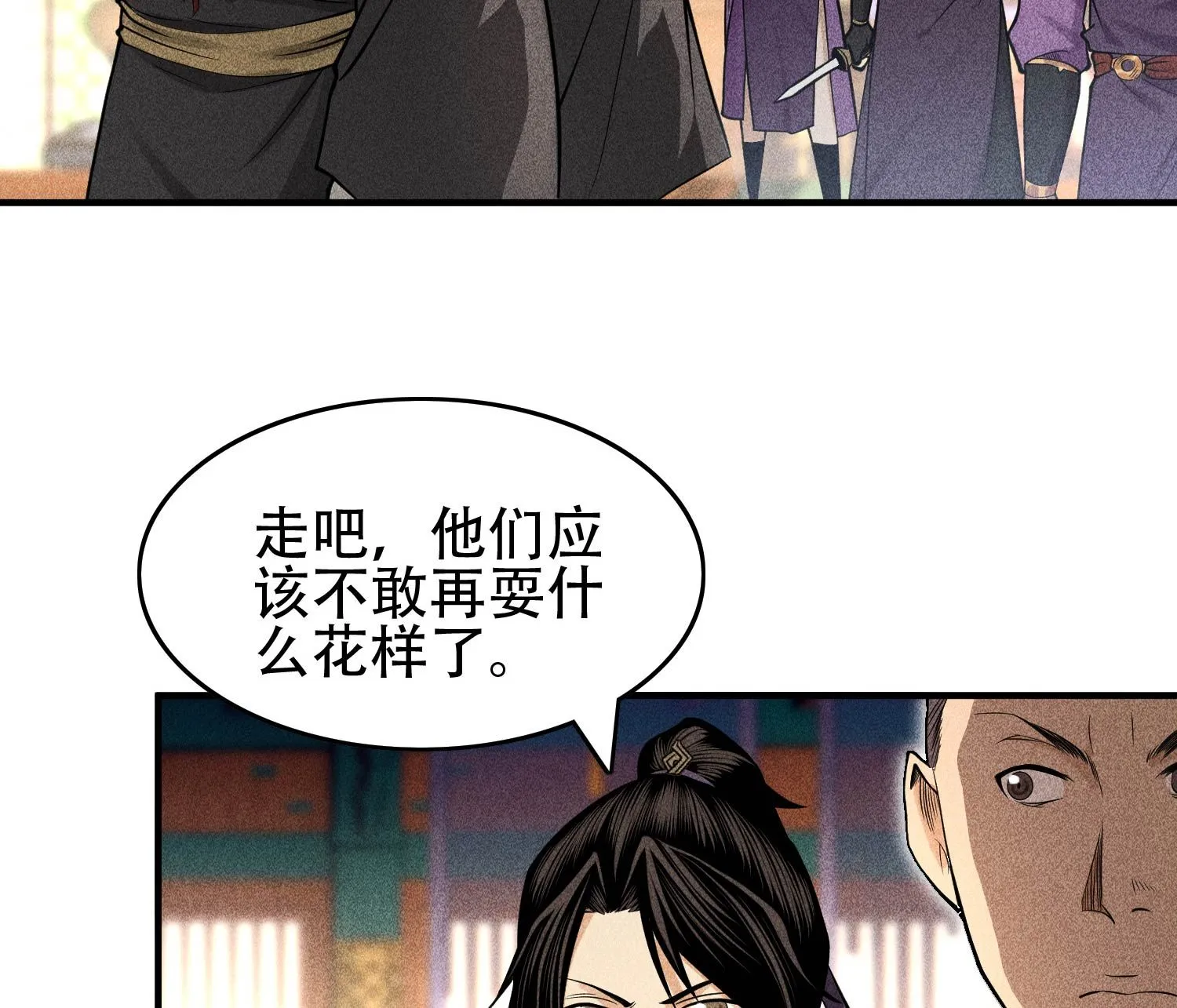 30 真相与谎言 第14页