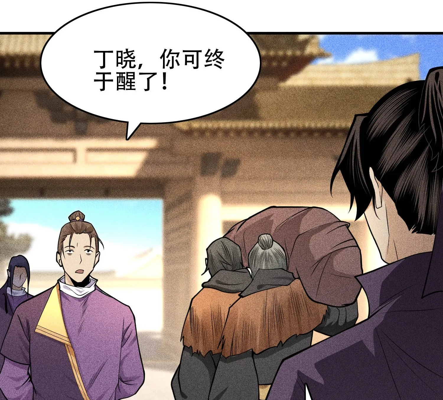30 真相与谎言 第19页