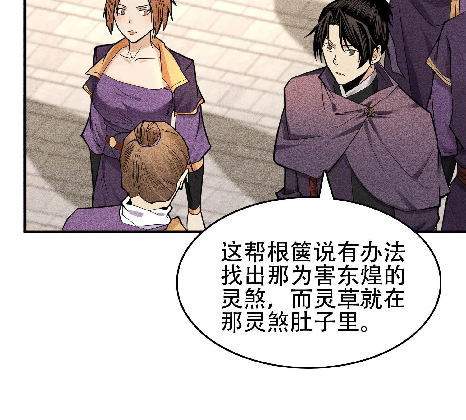 30 真相与谎言 第22页