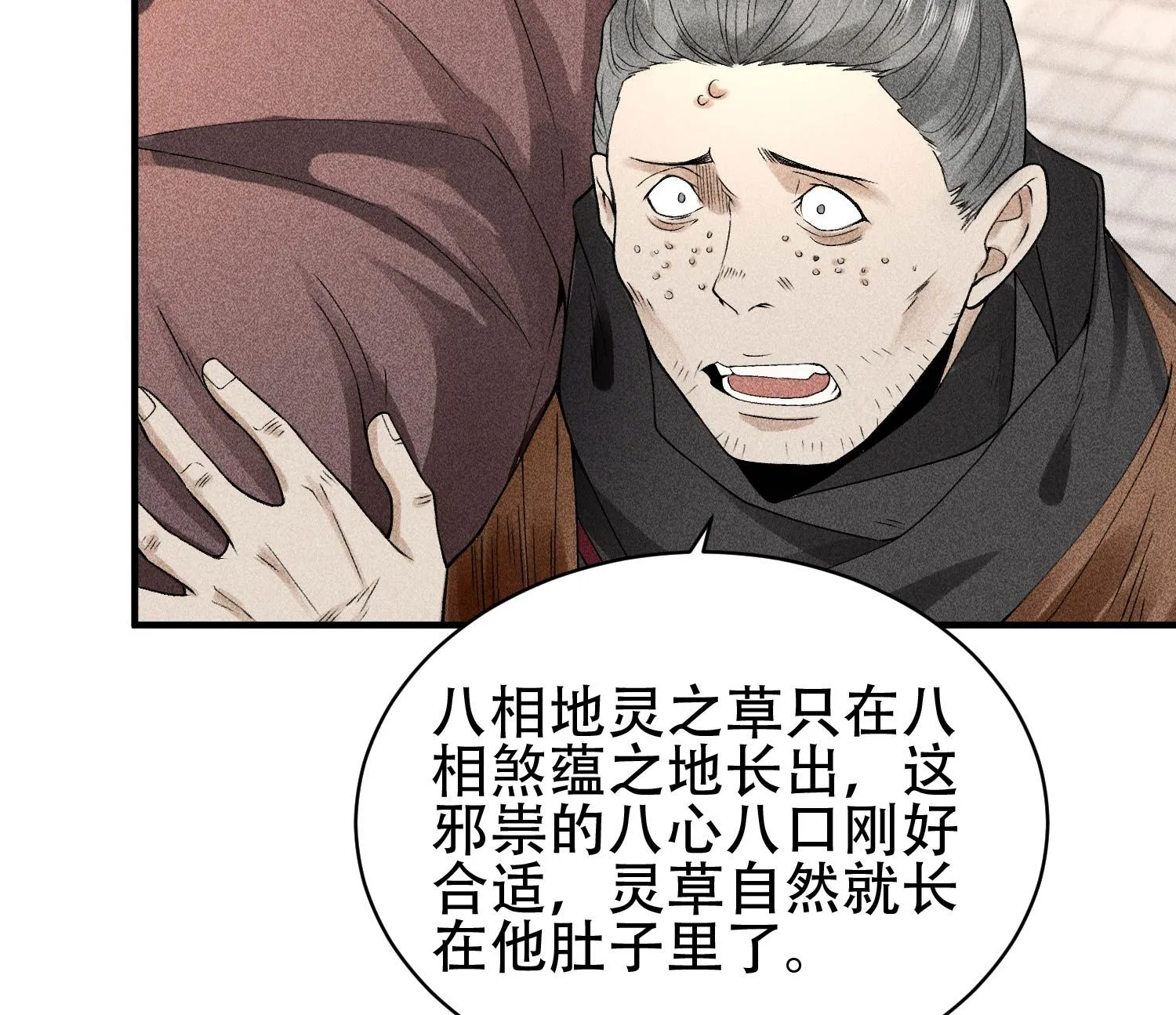 30 真相与谎言 第25页