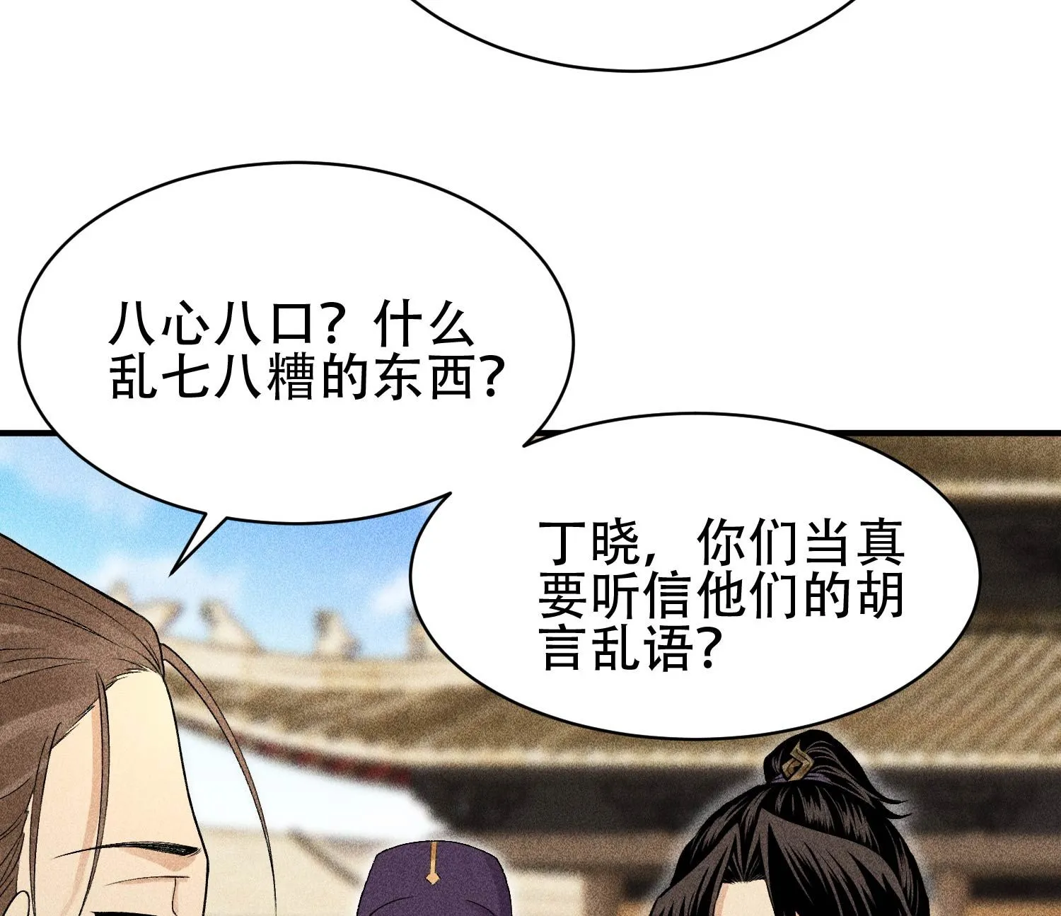30 真相与谎言 第26页