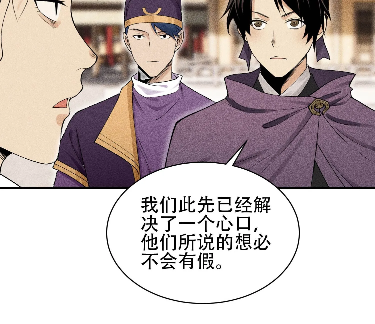 30 真相与谎言 第27页