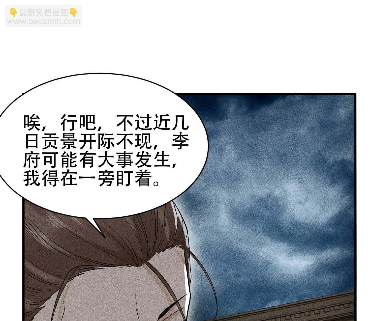30 真相与谎言 第28页