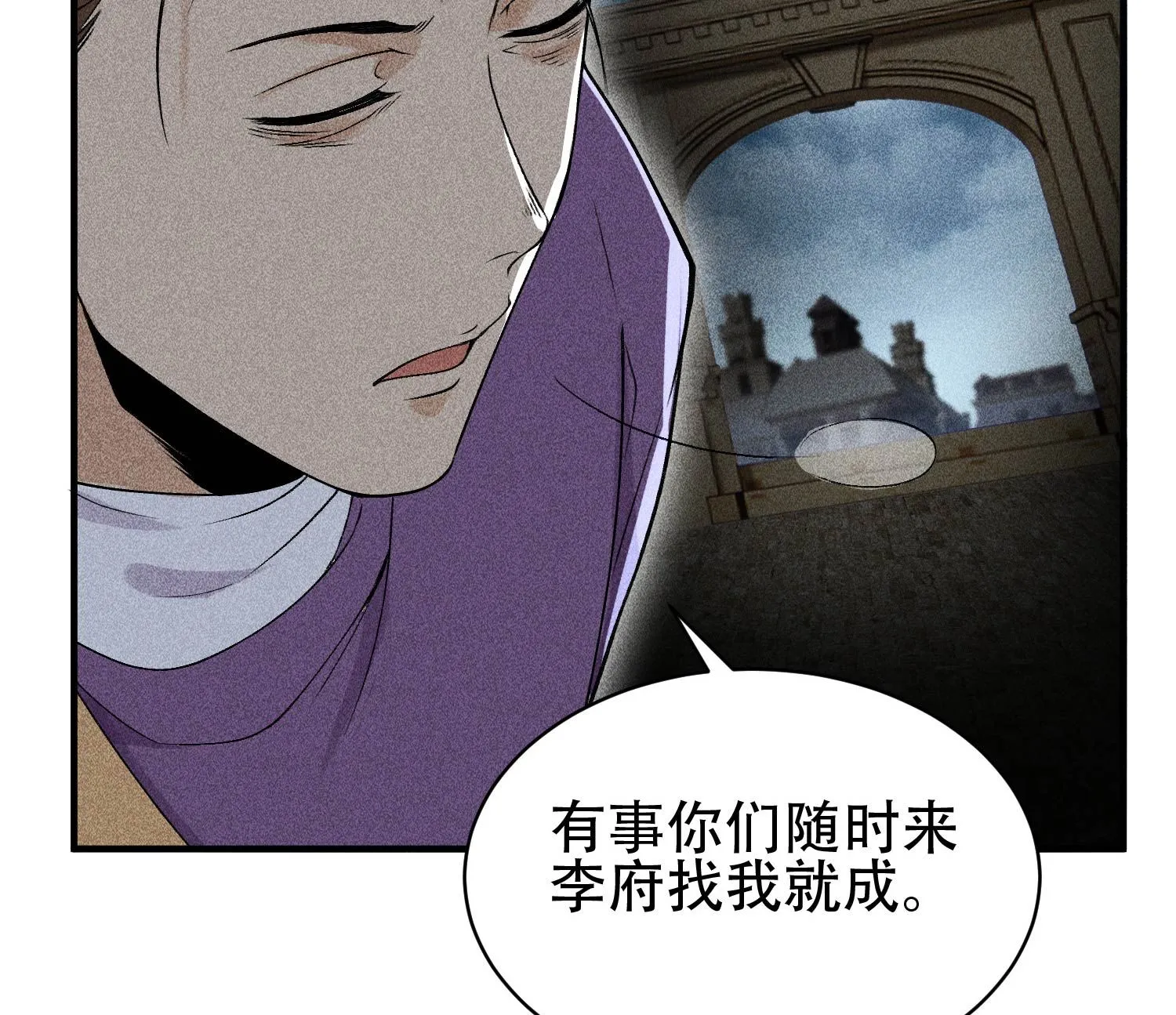 30 真相与谎言 第29页
