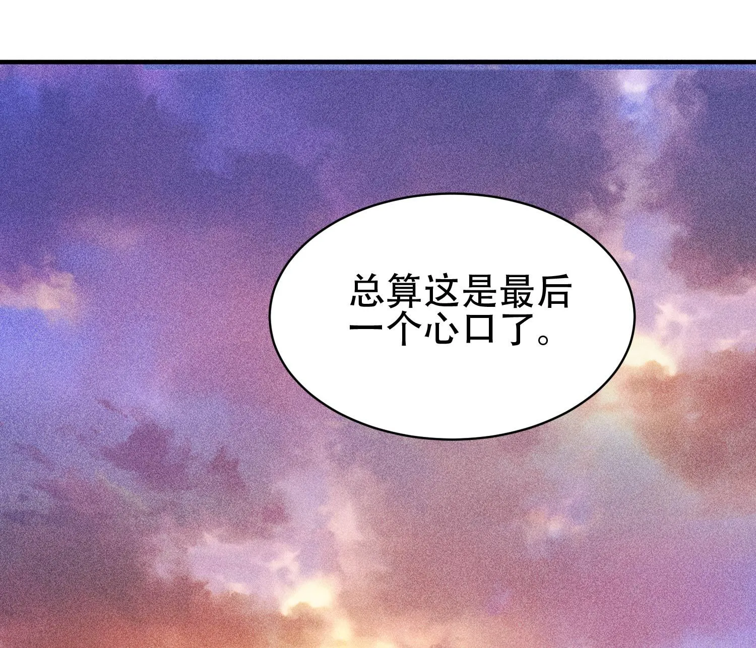 30 真相与谎言 第38页