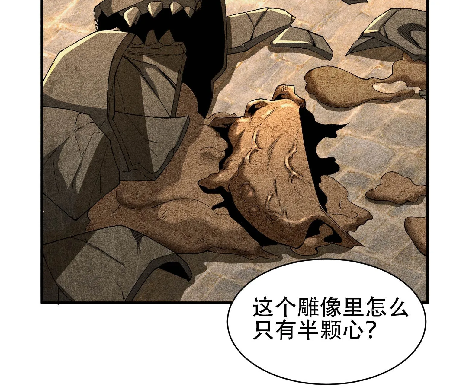30 真相与谎言 第44页