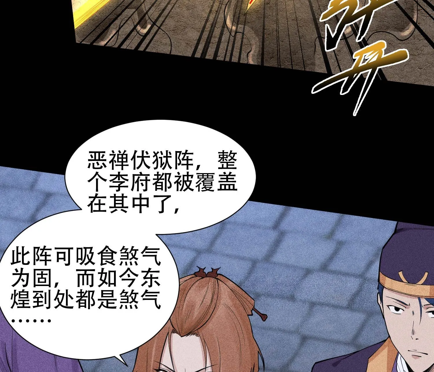 30 真相与谎言 第53页