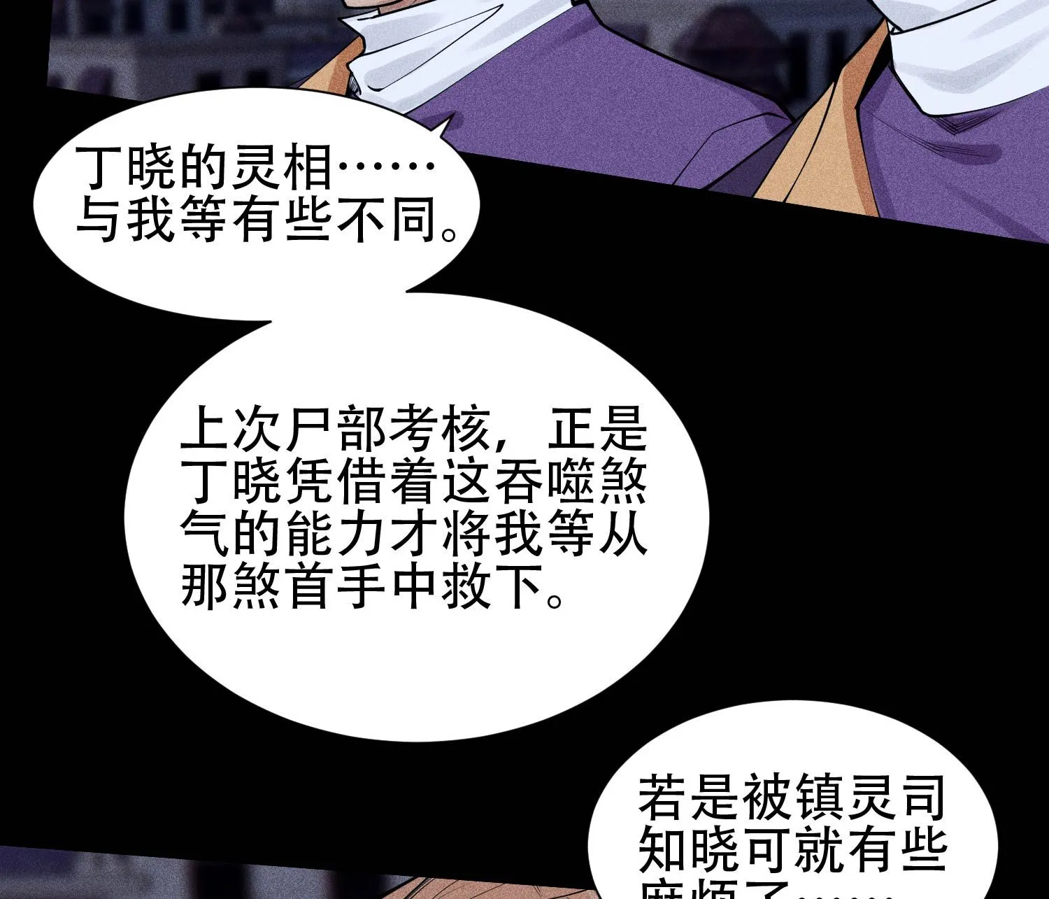 30 真相与谎言 第60页