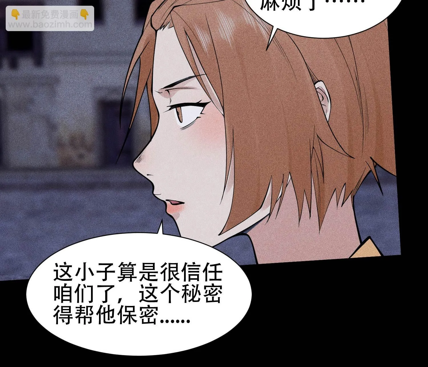 30 真相与谎言 第61页