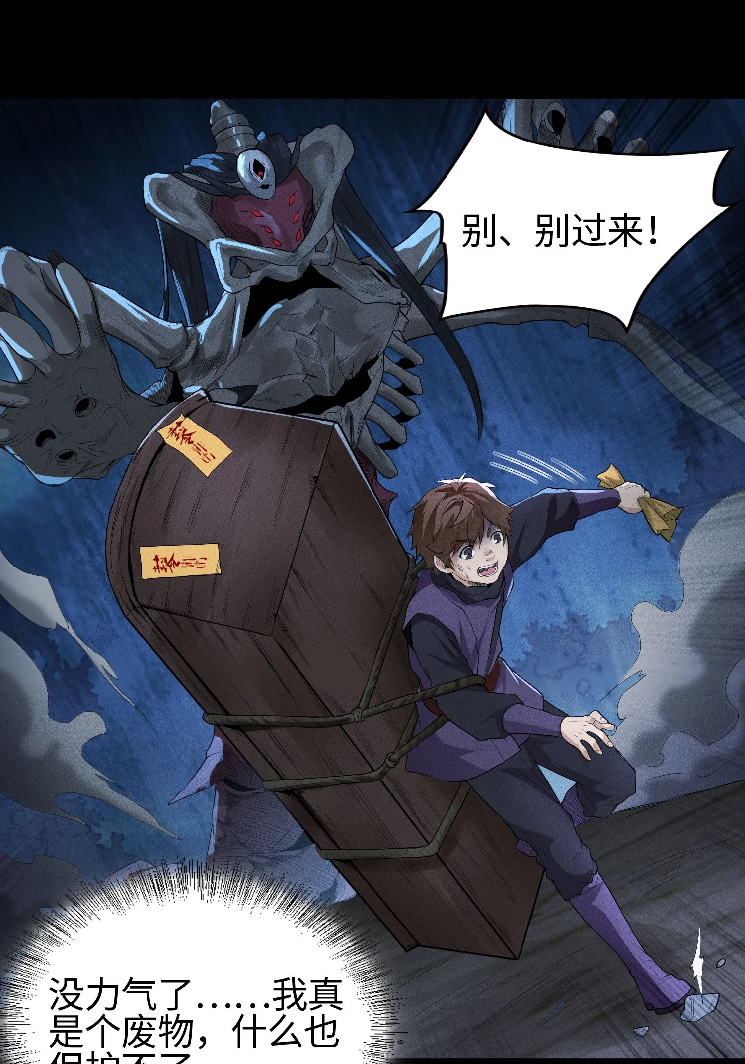37 我的灵相，我说了算 第3页