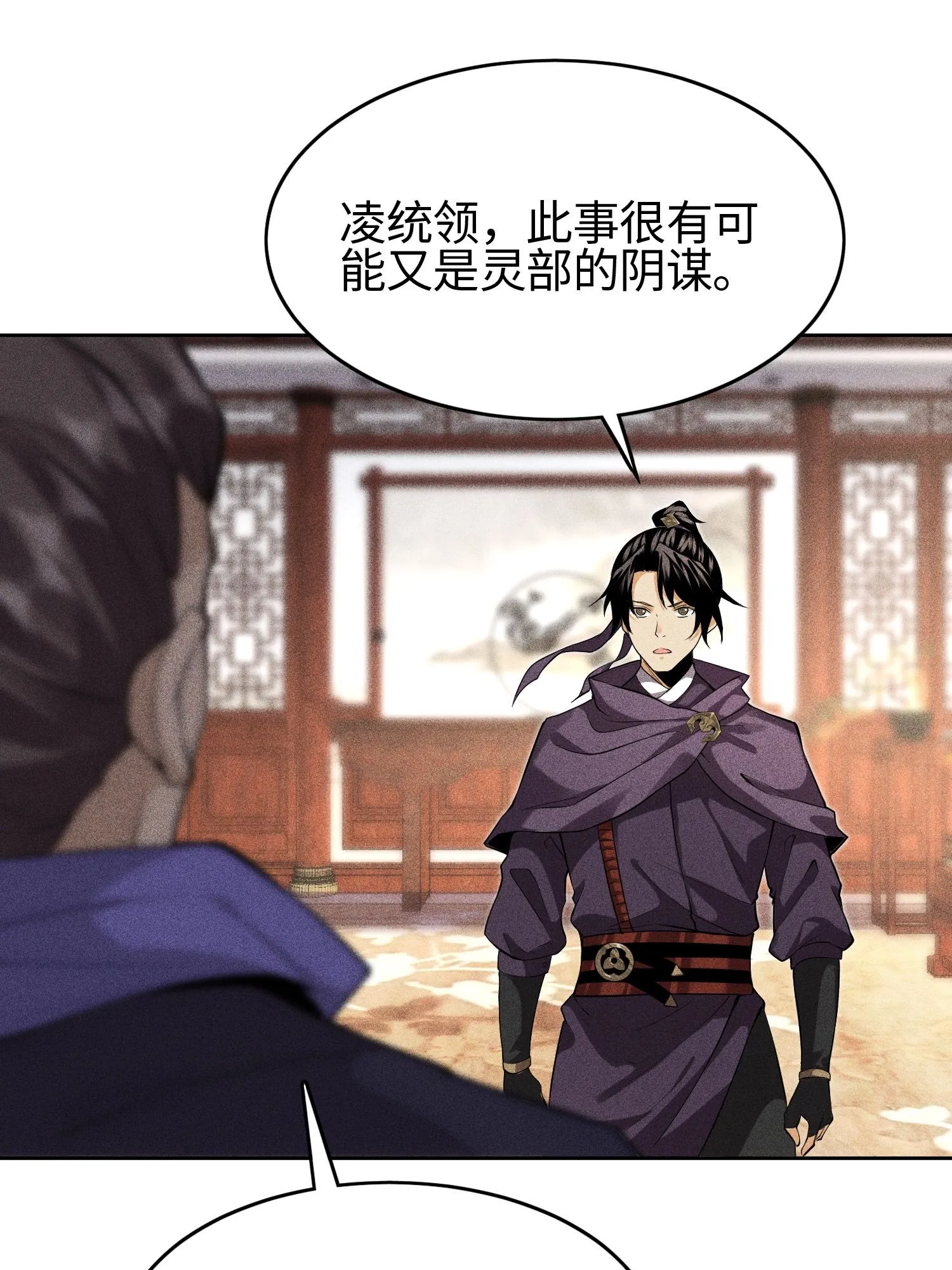 37 我的灵相，我说了算 第34页
